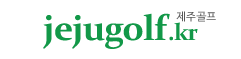 제주골프 